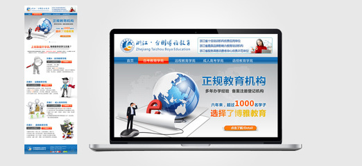 浙江臺州博雅教育網站建設,網站建設,品牌logo設計,企業logo設計,公司商標設計,企業標志設計,品牌設計公司