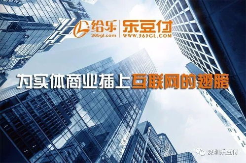 給樂產品使用手冊 為實體商業插上互聯網的翅膀