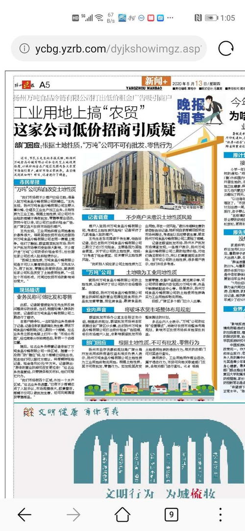 揚(yáng)州 工業(yè)用地建市場 是否為翻版臺州彪馬集團(tuán)的河馬集市