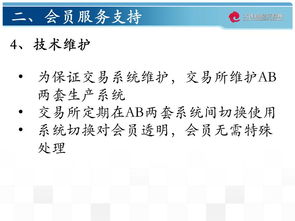 大連商品交易所夜盤交易技術服務介紹